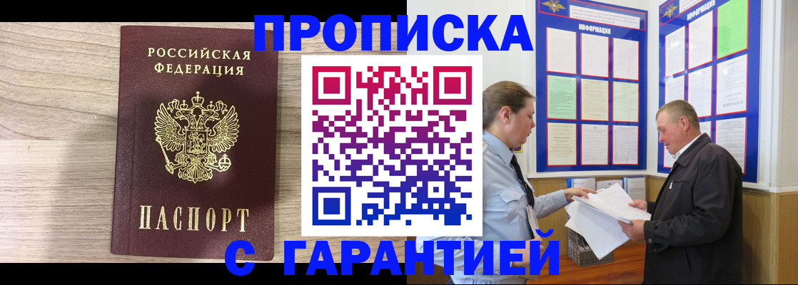 прописка в квартире в Каменск-Шахтинском