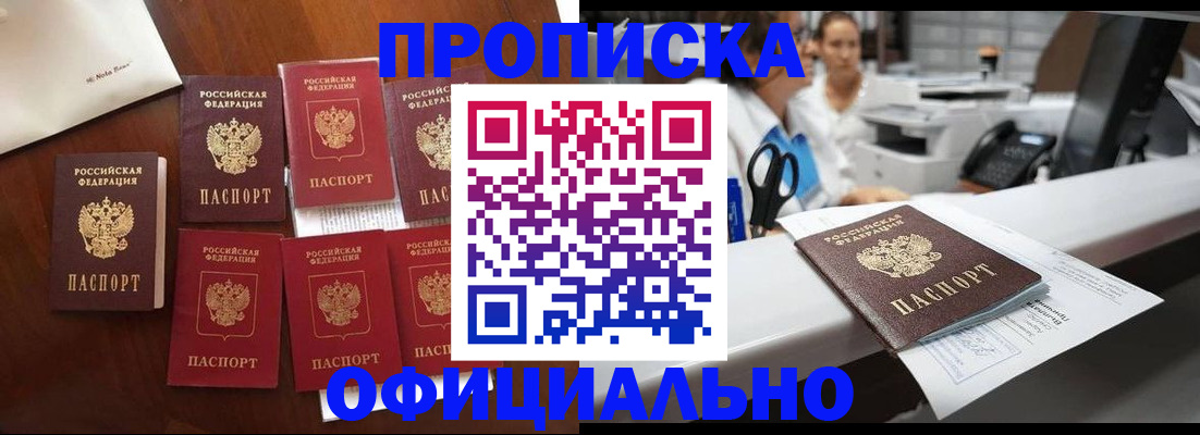 прописка в квартире в Каменск-Шахтинском