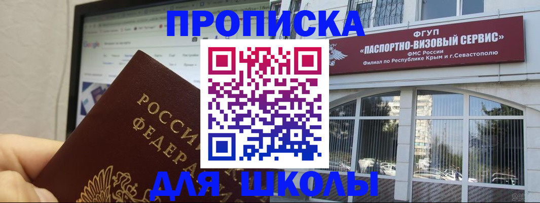 прописка законно в Каменск-Шахтинском