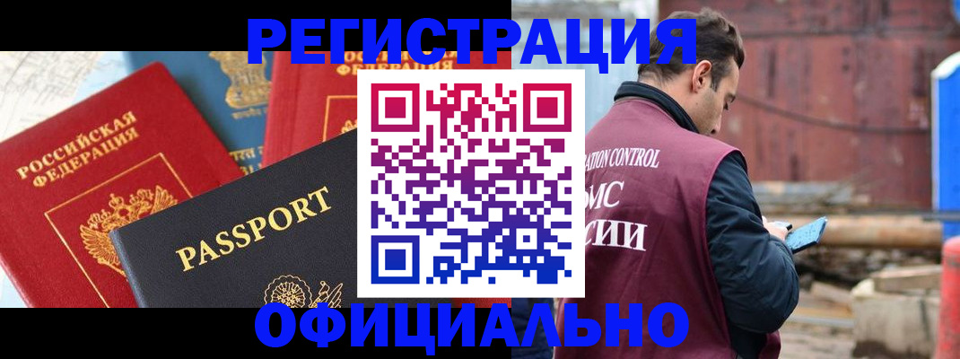 временная регистрация в квартире в Каменск-Шахтинском