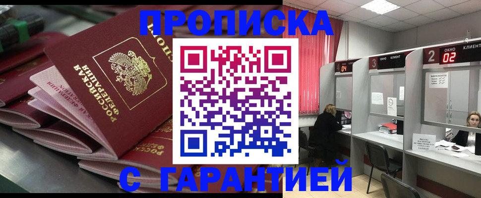 временная регистрация надежно в Каменск-Шахтинском