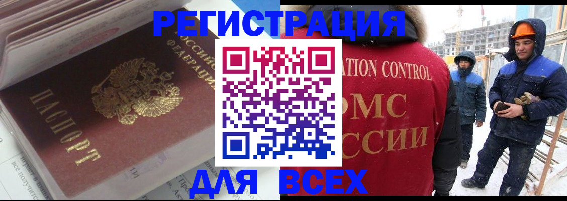 временная регистрация для всех в Каменск-Шахтинском